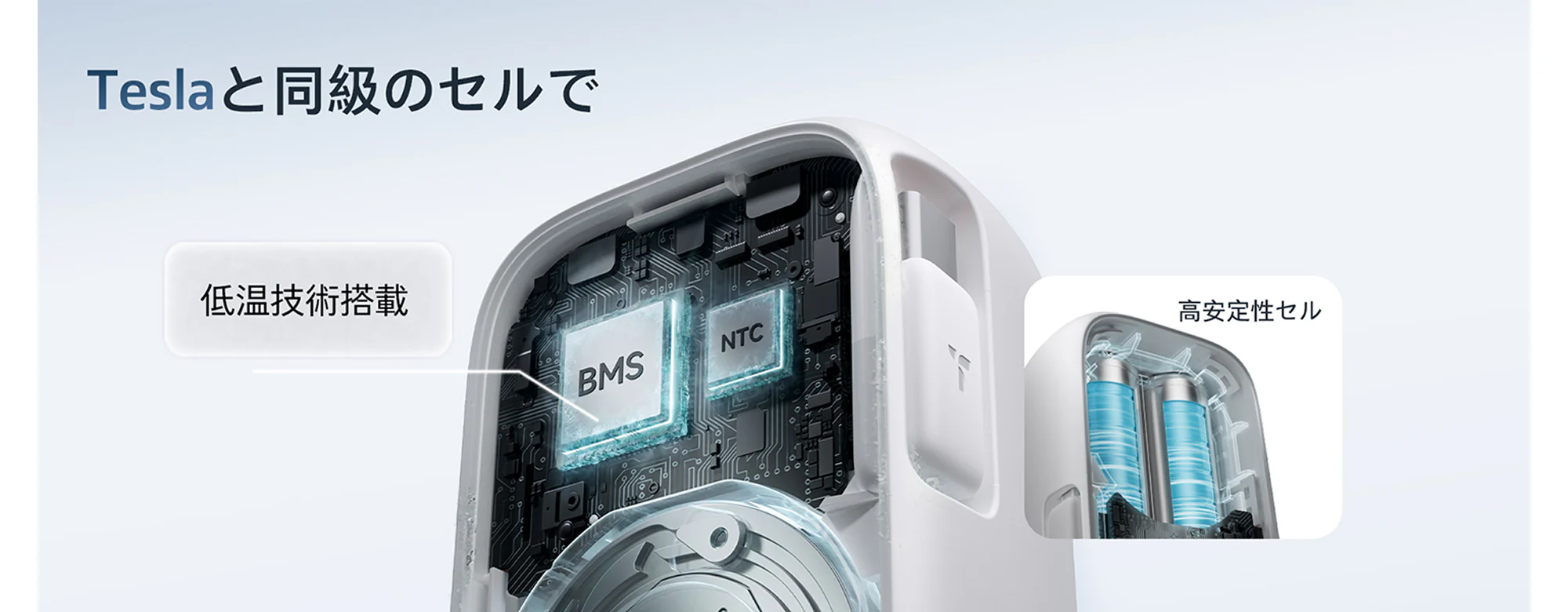 PearlGO 电芯安全设计